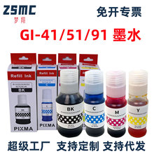 ���ݼ���GI-41 GI-51 GI-91��ӡ�C���īˮG1420 G1430 G3620