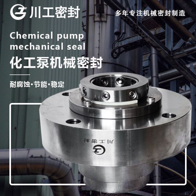 轴封配套40XHZB25尾矿泵/集装式机械密封件HZ80-65-125