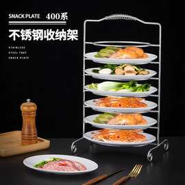 椭圆形不锈钢多层盘架子鸡煲店专用盘子架脆皮鸡架子牛肉火锅架
