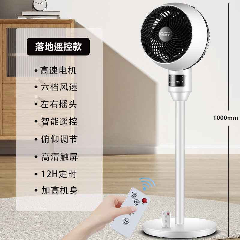 Ventilador de circulación de aire Yangzi, ventilador eléctrico de mesa para el hogar, silencioso, de doble uso, con cabezal móvil, para dormitorio, compatible con una pieza