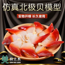 三文鱼模型刺身拼盘模型假东星斑北贝模型清酒鹅肝红酒鹅肝冰沙垫