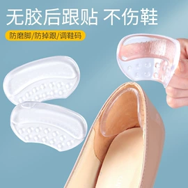 鞋垫/增高垫;前掌垫;后跟贴