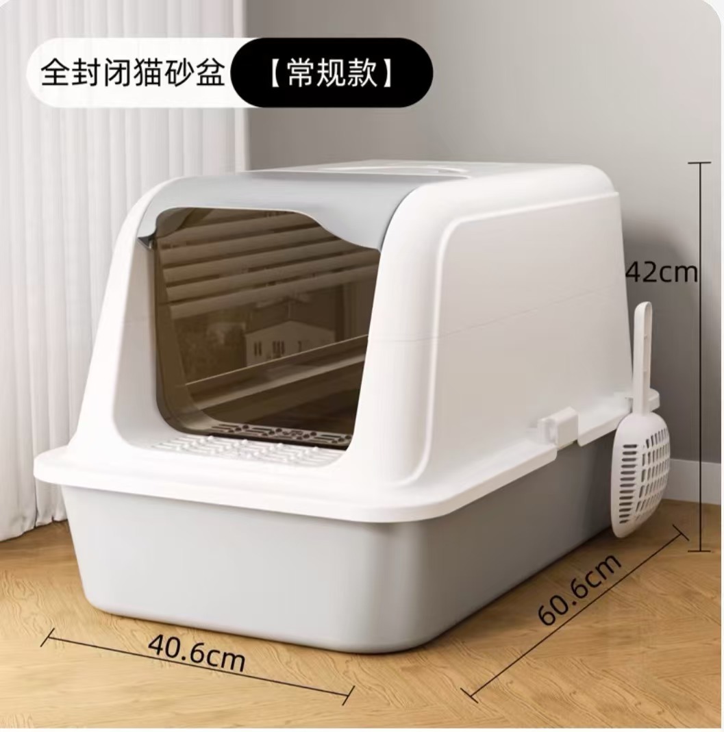 완전 밀폐형 고양이 배변 상자 [플라스틱 모델]