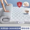 [Deep sleep model] Xiangyun gray, about 6cm thick [Thailand latex, anti-mite, collapse guaranteed]