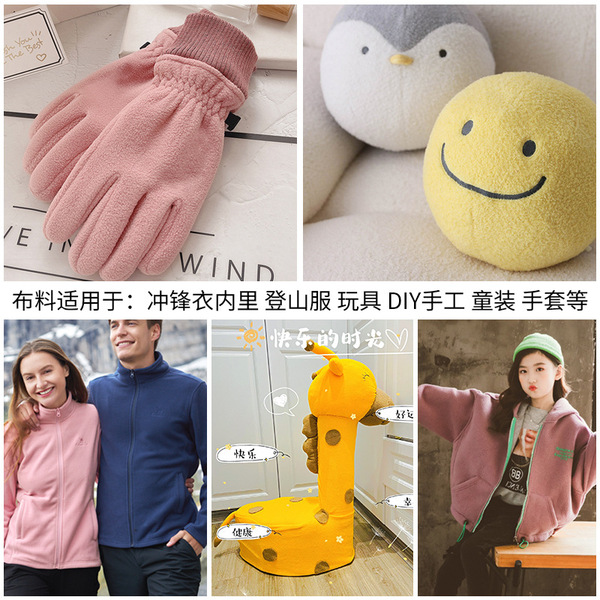 velvet knitted cloth