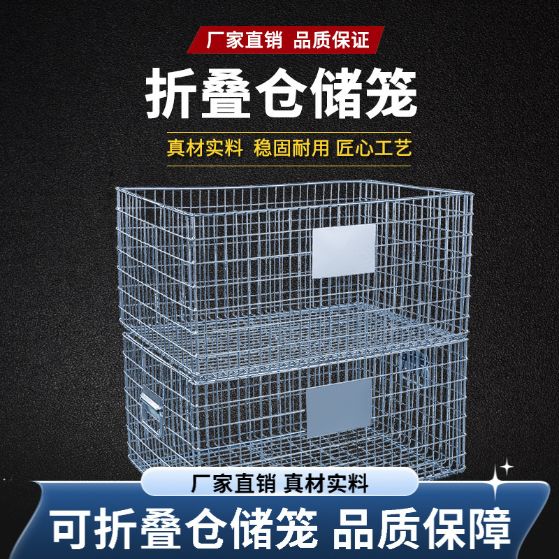 钢丝蓝周转箱铁丝笼产品清洗框收纳框零件框白色网格片置物架铁丝
