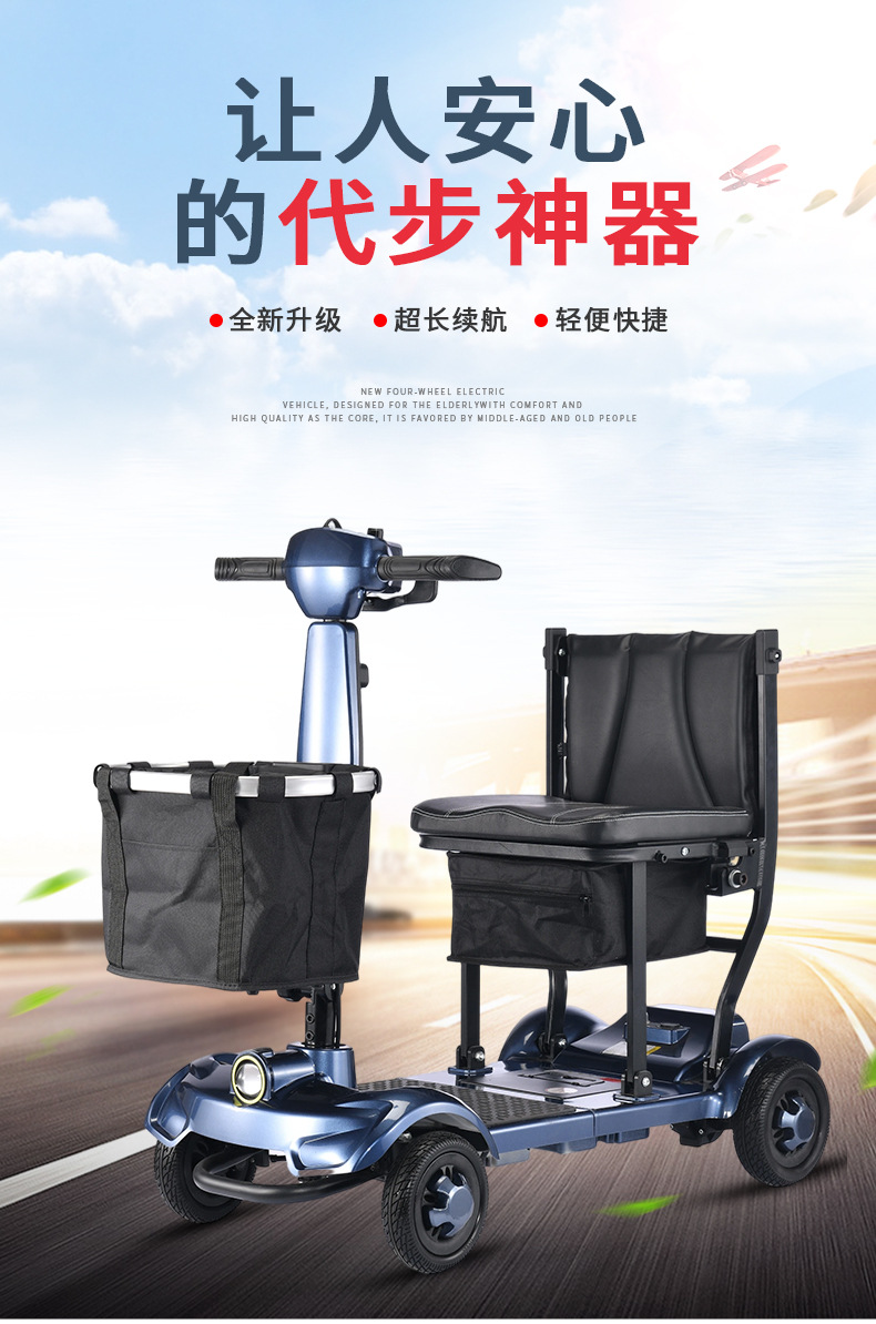 New Fully Automatic Electric Four-Wheeler Foldable Mobility Scooter for the Elderly, Disabled Home Scooter for the Elderly
