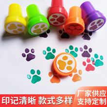 可爱卡通狗爪小印章儿童益智DIY玩具幼儿园教师鼓励表扬圆形盖章