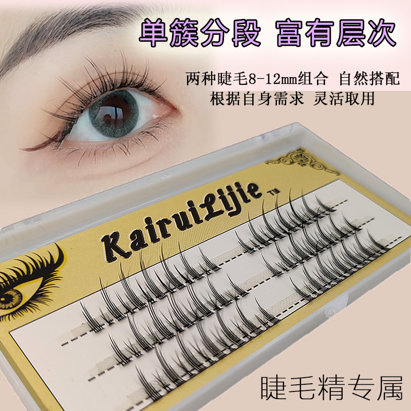 小惡魔自嫁接睫毛大膠水睫毛夾 眼睫毛 舞台裝分段小惡魔假睫毛