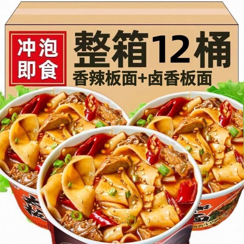 太和板麺 スパイシーワイド麺 樽詰めインスタントラーメン 牛肉麺 全箱 共同購入卸売 学生インスタントラーメン|undefined