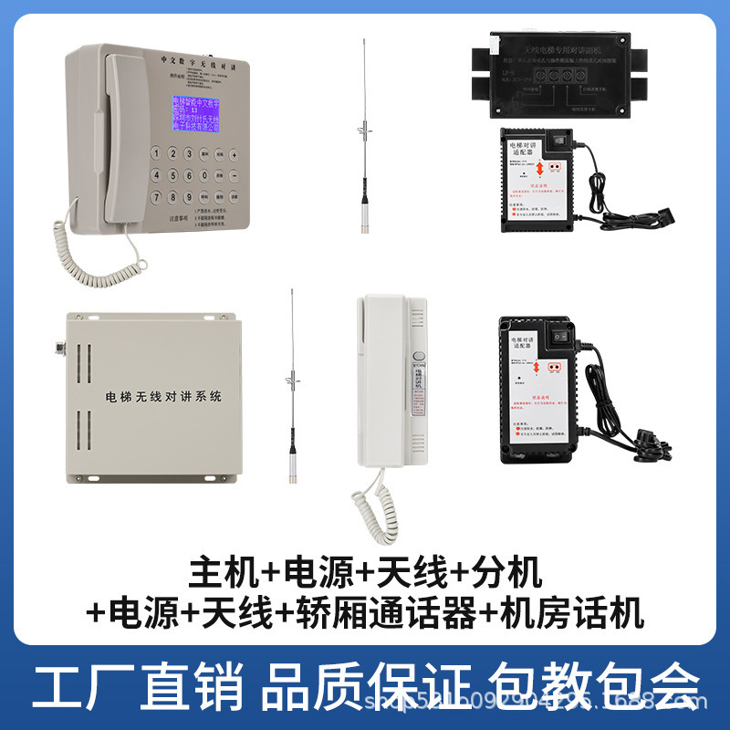 盈富通讯电梯无线对讲系统中文主机电梯五方对讲系统三五方通话|undefined