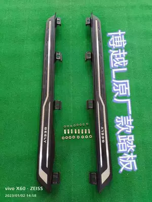 Suitable for Boyue L Original Matching Side Pedal Foot Pedal Boyue L Side Pedal Foot Pedal Add Pedal (Dekorativ pedal başlıqları) - boyue-l-original-pedal