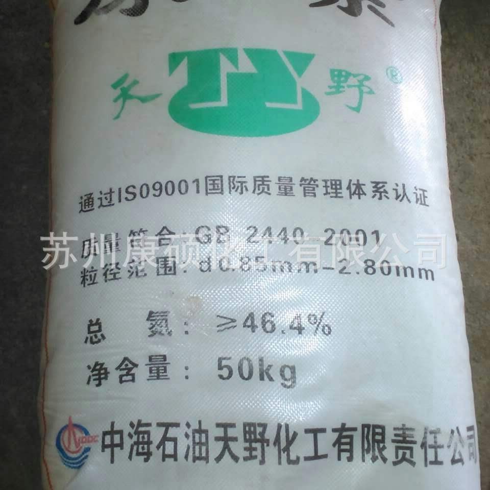 内蒙古 天野   尿素 46.4%