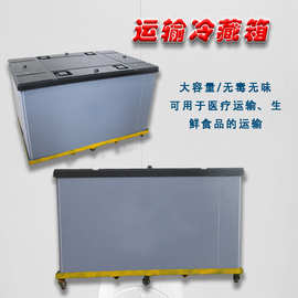 吉思保温箱厂生产整套可移动冷链运输冷藏箱保温箱