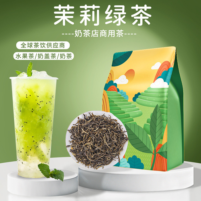 Jasmine green tea milk tea shop dedicated green Yan high fragrant flower tea commercial Jasmine fruit tea milk green hair tip fragrant