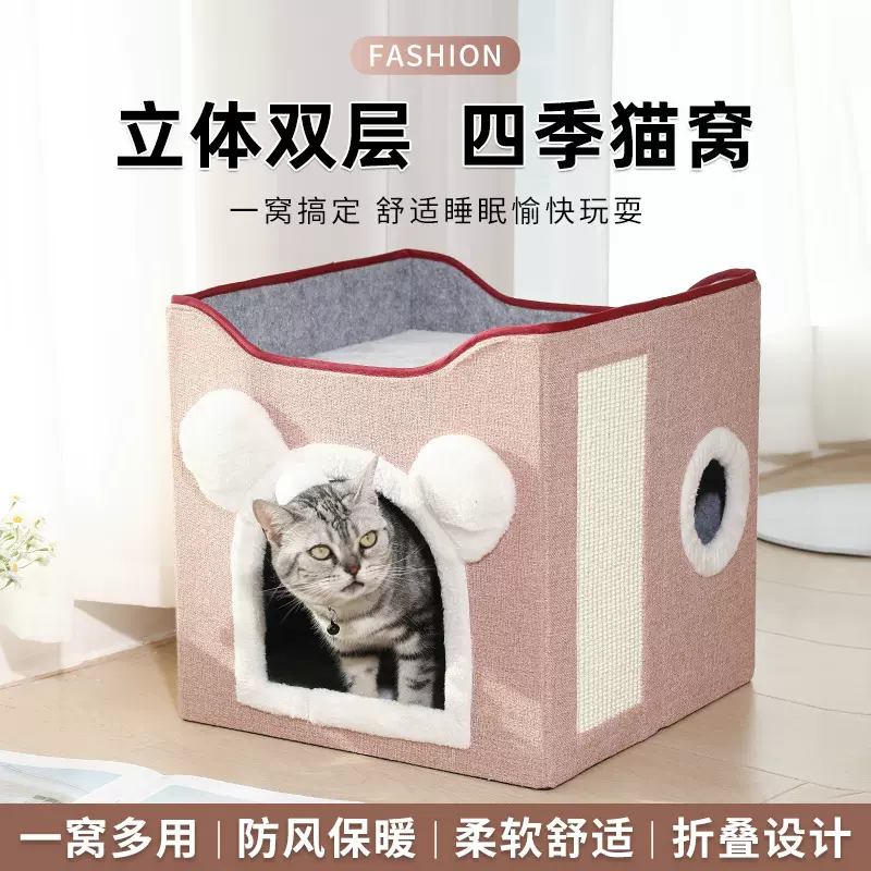 猫窝四季通用可折叠半全封闭宠物床大号宠物窝猫房子猫咪狗窝