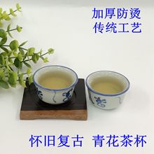 特厚葵斗功夫茶杯小杯子酒杯青花瓷创意陶瓷家用品茶杯怀旧复古杯