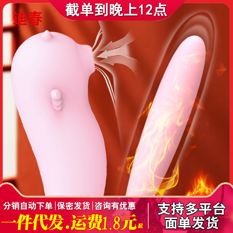 迪春恶魔小姐跳蛋女用自慰器冲撞震动阴蒂吸吮加温震动棒情趣用品