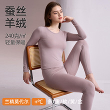 莫代尔羊绒蚕丝保暖内衣女秋冬季肌底保暖衣女美体修身秋衣秋裤女
