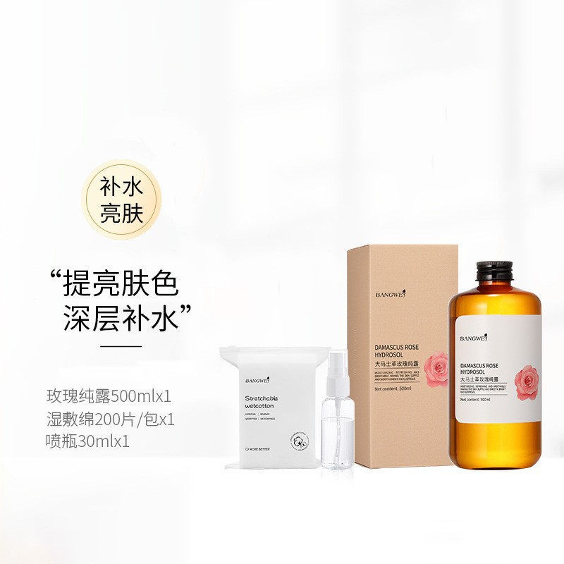 방 웨이 로즈 퓨어 듀 500ml + 30ml 스프레이 병 + 물티슈