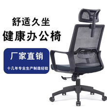 简约现代职员办公椅 网布透气 电脑椅家用可升降转椅办公室员工椅