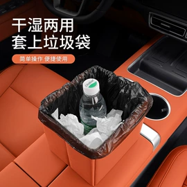 其他汽车内饰;车用置物袋;临时停车牌