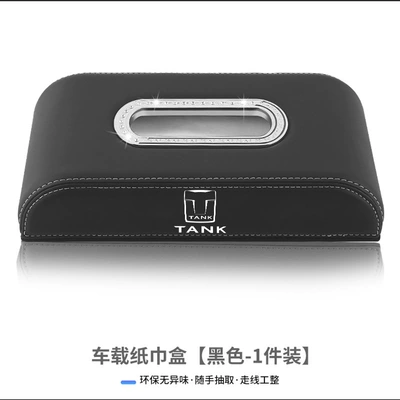 Tank 300 400 700 Hi4T 500 Hi4Z Car Center Console Car Tissue Box High-End Hanging Bag Bag (Car tissue box/set) - tissue-box-tank-black