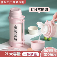 316不锈钢大容量母婴保温壶户外便携车载水壶旅行家用外出保温杯