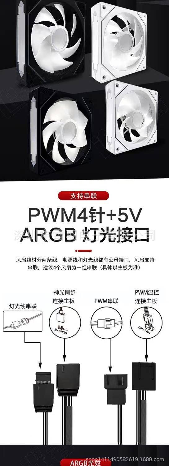 Prisma 4. Generation Pro 12 cm PC-Gehäuselüfter ARGB Godlight Sync RGB Fantasy-Farben Temperaturregelung stiller Lüfter