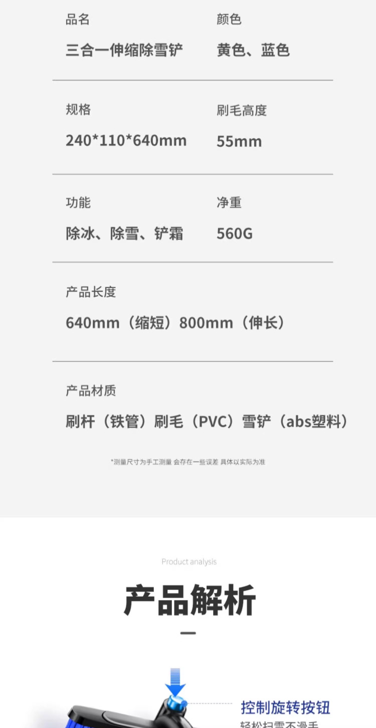 Snow Shovel Car Snow Removal Tool Snow Plow Brush Car Glass Defrost Snow Scraper Ice Removal Winter Snow Clearing Tool