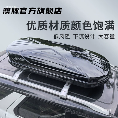 Roof box, Luggage Box