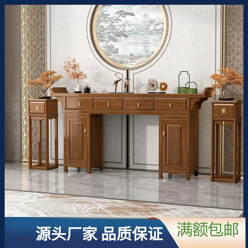 新中式实木神台供桌八仙桌中堂六件套财神案台翘头条案家用客厅