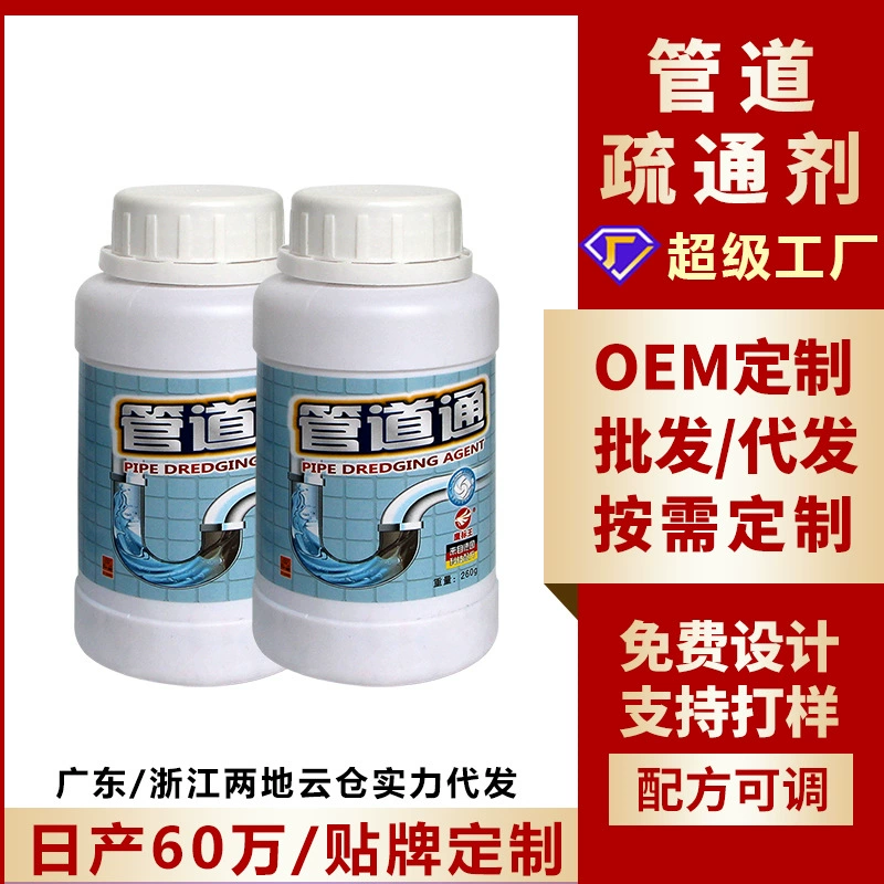 Оптовая продажа дноуглубительных средств для труб Сильная растворяющее усилие туалетная кухня блокирует канализацию дезодорирующий канализационный дноуглубитель