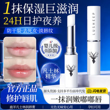 鹿羊凡士林润唇膏秋冬持久滋润补水保湿防干裂去死皮淡化唇纹唇膏