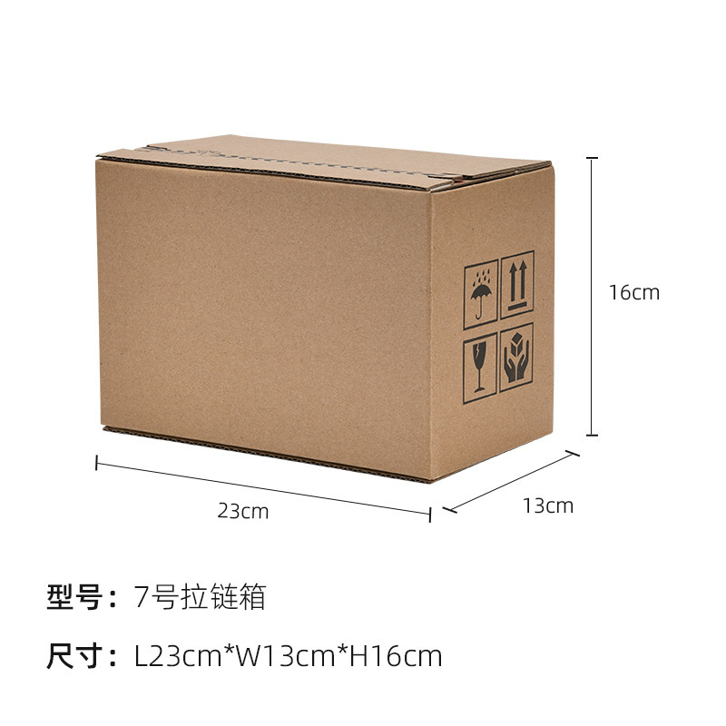 拉链纸箱免胶带撕拉盒美妆电子护肤品包装盒一撕得飞机免胶带封口|undefined