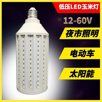 DC12Vled太阳能路灯直流低压24v36v48v60v夜市摆地摊电瓶玉米灯泡|ms