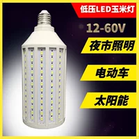 DC12Vled солнечный уличный свет DC низкое напряжение 24v36v48v60v ночной рынок стойло батарея кукурузная лампа