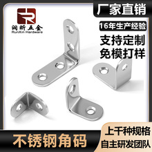 不锈钢角码90度直角固定器三角铁支架连接片五金防倒片l型层板托
