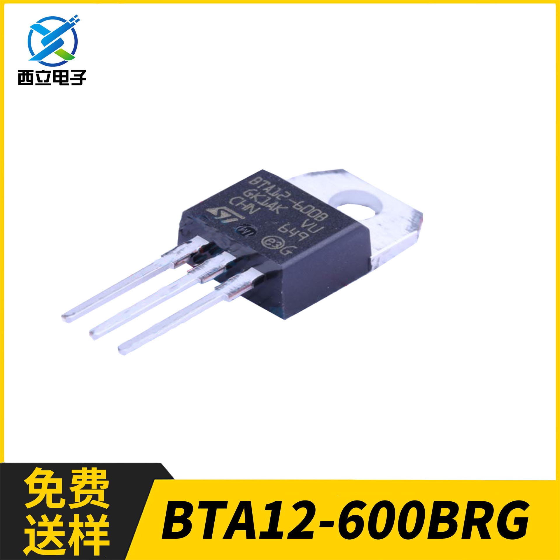 ST/意法  BTA12-600BRG  直插TO-220 600V 12A 双向可控硅