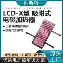 LCD-X����ʽ�մɼӟ��� ���b����䓼ӟ��� ƽ���մɴ��F�ӟ���