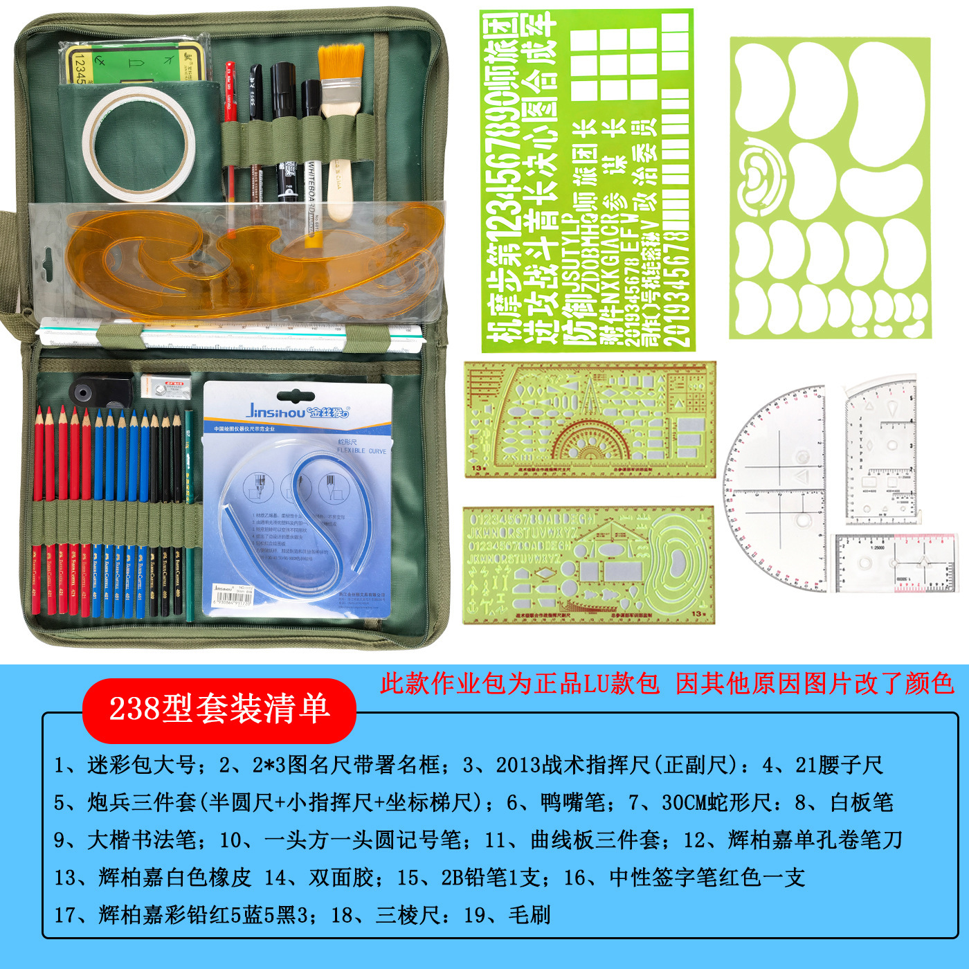 Tools set, ruler