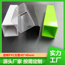 挤塑PVC方管 塑料四方管 抗腐蚀耐磨异型管 PVC挤塑异型材