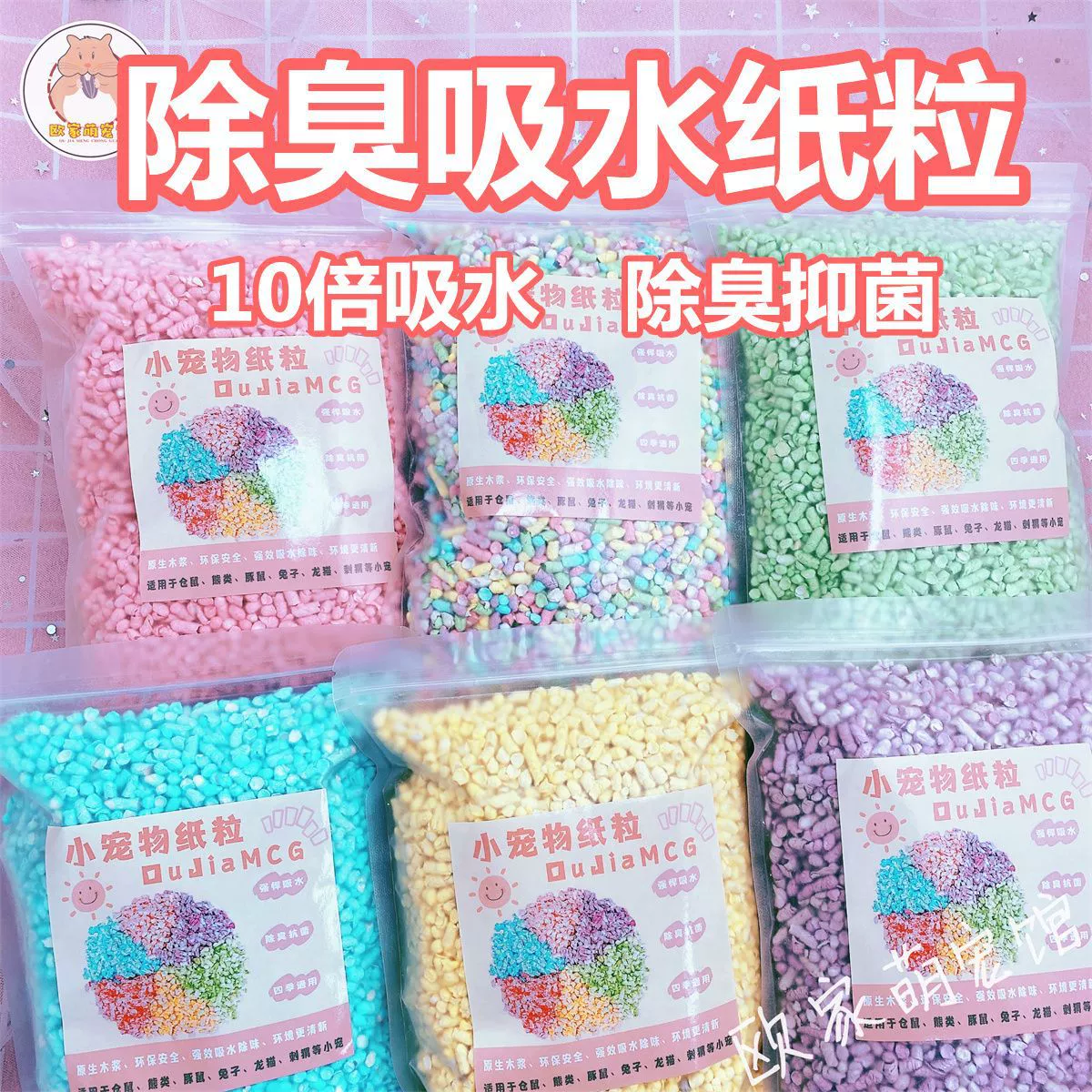 Радужная бумажная подстилка для хомяков, впитывающая дезодорирующая подкладка для мочи, без пыли, всесезонная, бумажная хлопковая древесная стружка для золотистого хомяка