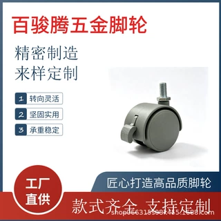 1.5 寸咖啡色带刹车塑料脚轮定制 带管套万向轮 工厂直供