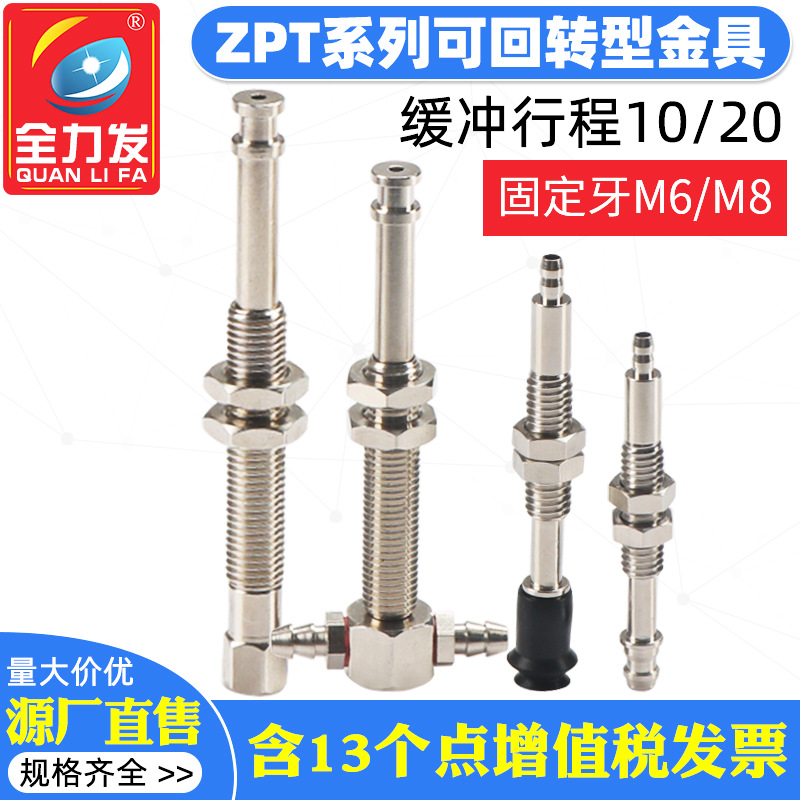 全力发ZPT可回转型金具吸盘座支架机械手配件连接杆直销量大价优