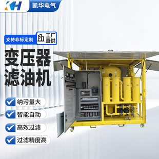 双级真空滤油机厂家直销｜2026新款适用变压器油/液压油