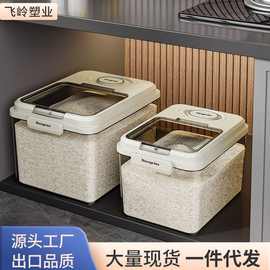面粉桶家用米桶防虫防潮密封罐装米缸大米收纳盒储米箱食品级高端
