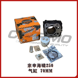 ���꺣�[250 70MM �F��  CHARMO ����׽M Ħ��܇�׽M