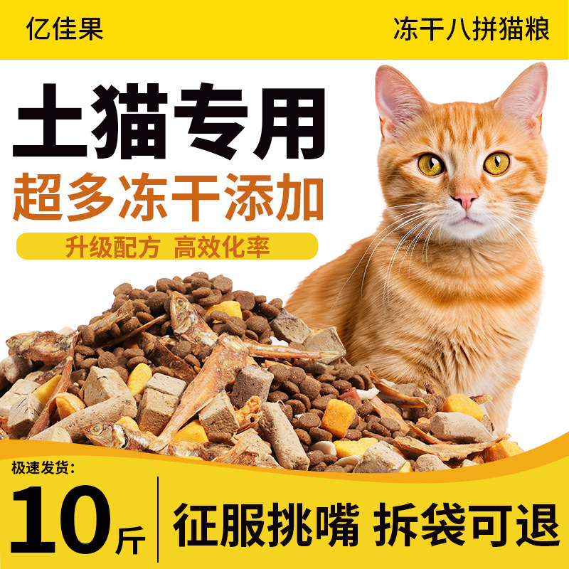 Tumao Cat Food 5kg Value Pack for Adult and Kitten Cats, Rural Stray Cats, Nutritional for Cheek Development and Non-Shedding Tumao Cat Food 5kg Value Pack for Adult and Kitten Cats, Rural Stray Cats, Nutritional for Cheek Development and Non-Shedding