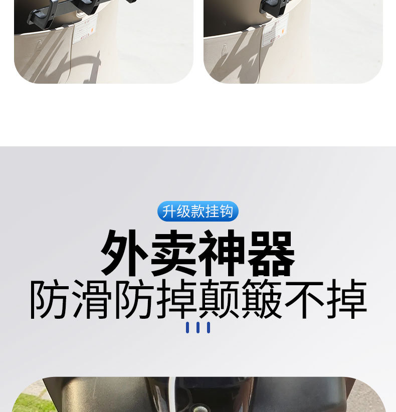 Take-out electric car hook front row row of meal hook crossbar anti-scattering meal extension rider hook bracket